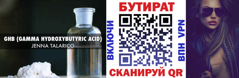 БУТИРАТ буратино  Обоянь 