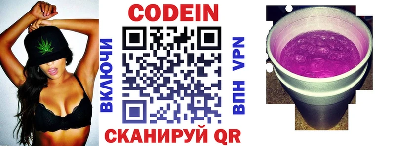 Кодеиновый сироп Lean напиток Lean (лин)  MEGA ссылки  Обоянь  даркнет какой сайт  купить наркотики сайты 