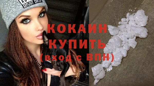 кокаин премиум Арсеньев