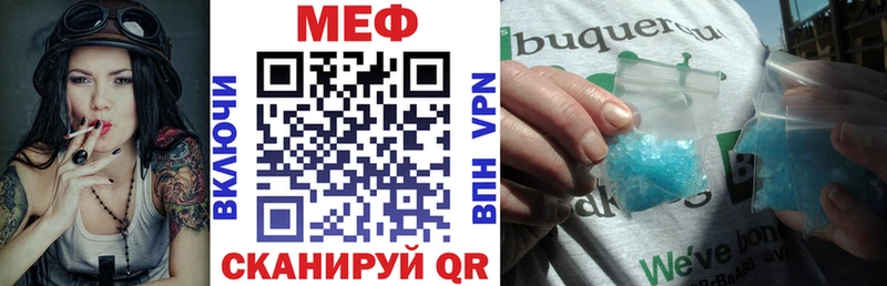 купить  цена  Обоянь  МЕФ мяу мяу 