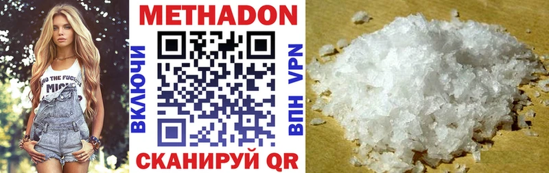 закладки  Обоянь  МЕТАДОН мёд 